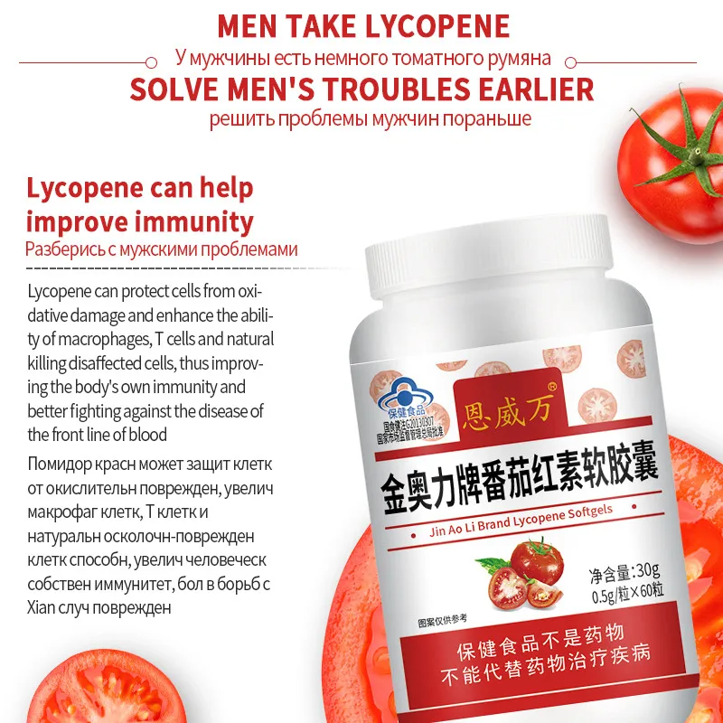 Ликопиновая капсула, екстракт от домати, повишава имунитета, за лечение, подобрява сперматозоиди, хапчета от простатит, подобрява плодовитостта на жените . ' - ' . 2