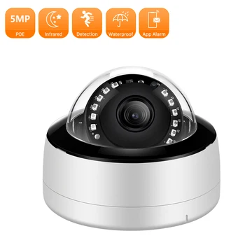 Куполна POE 5-мегапикселова камера за сигурност IP66, външна водоустойчива камера за видеонаблюдение, IR за нощно виждане, антивандальное метално видео наблюдение на закрито