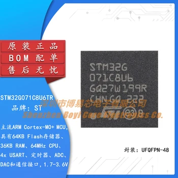 Оригинален STM32G071C8U6TR UFQFPN-48 ARM Cortex-M0+ 32-битов Микроконтролер-MCU
