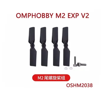 Резервни части за радиоуправляемого хеликоптер OMPHOBBY M2 EXP V2 опашката винт - черно OSHM2038
