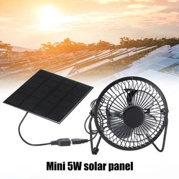 5 W USB слънчев вентилатор Аспиратор въздуха 4-инчов мини вентилатор, захранван от слънчеви панели охлаждащ вентилатор за офис, улично куче курника