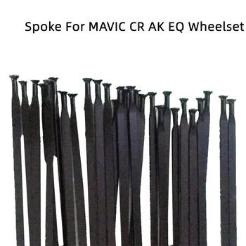 10 бр. спиците на колелото отношение MAVIC CR AK EQ, спици за шоссейного под наем, директен плоски спици с капачка за спици, велосипедни спици от неръждаема стомана